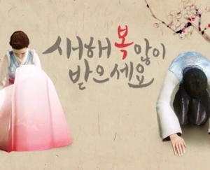 Seollal im RV Nordrhein-Westfalen in Bonn